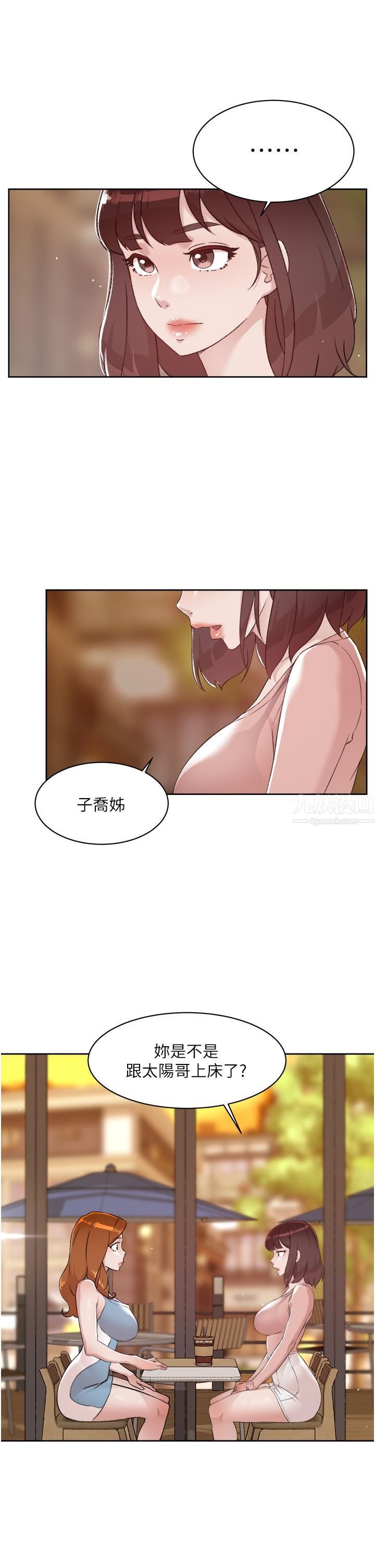 《好友的私生活》漫画最新章节第77话 - 舒菲的第三次献身免费下拉式在线观看章节第【39】张图片