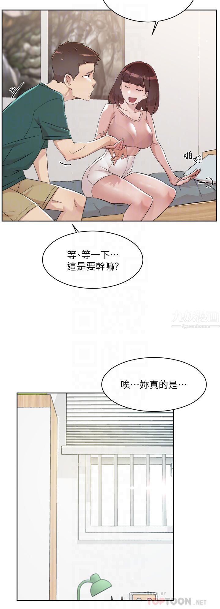 《好友的私生活》漫画最新章节第77话 - 舒菲的第三次献身免费下拉式在线观看章节第【6】张图片