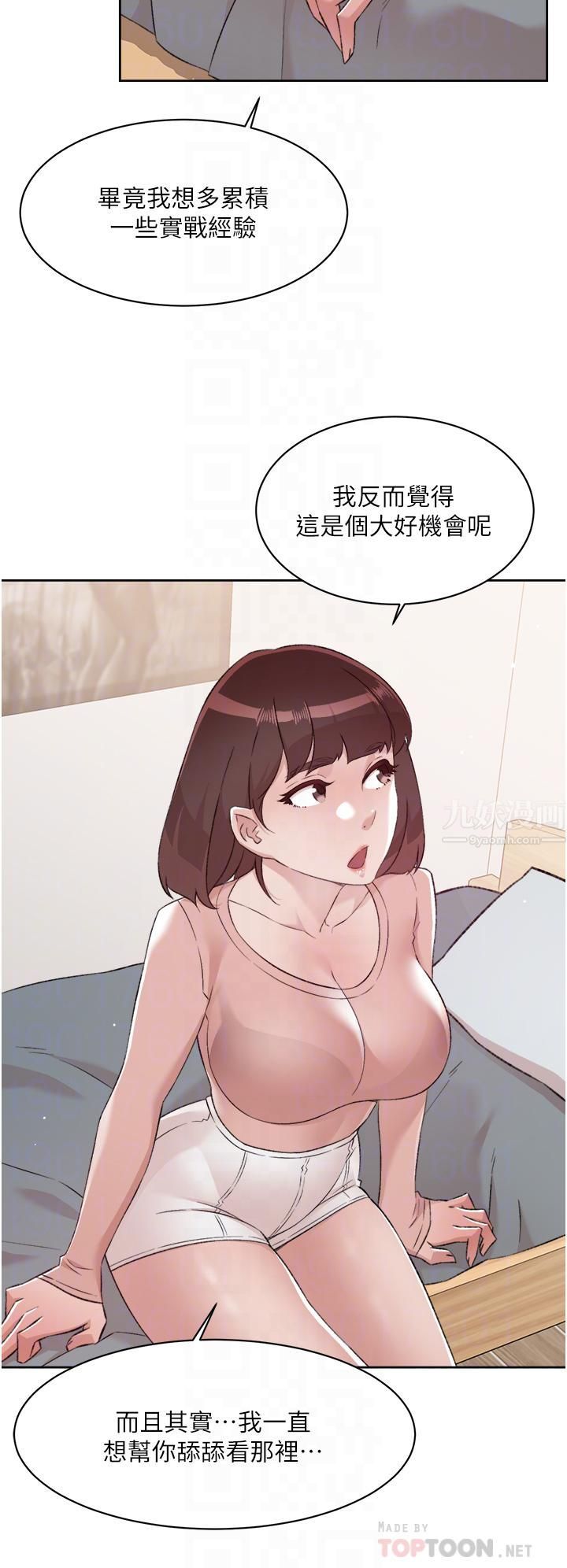 《好友的私生活》漫画最新章节第77话 - 舒菲的第三次献身免费下拉式在线观看章节第【4】张图片