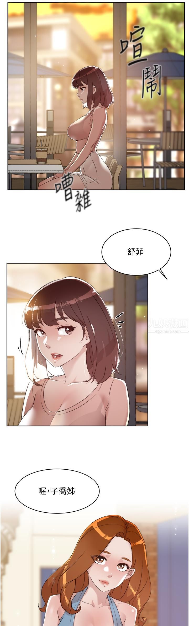 《好友的私生活》漫画最新章节第77话 - 舒菲的第三次献身免费下拉式在线观看章节第【36】张图片