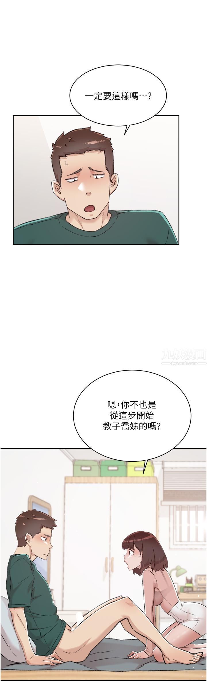 《好友的私生活》漫画最新章节第77话 - 舒菲的第三次献身免费下拉式在线观看章节第【7】张图片