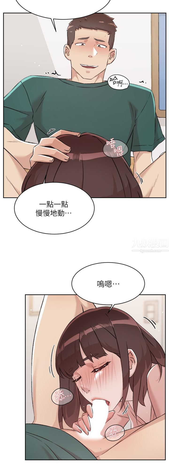 《好友的私生活》漫画最新章节第77话 - 舒菲的第三次献身免费下拉式在线观看章节第【11】张图片