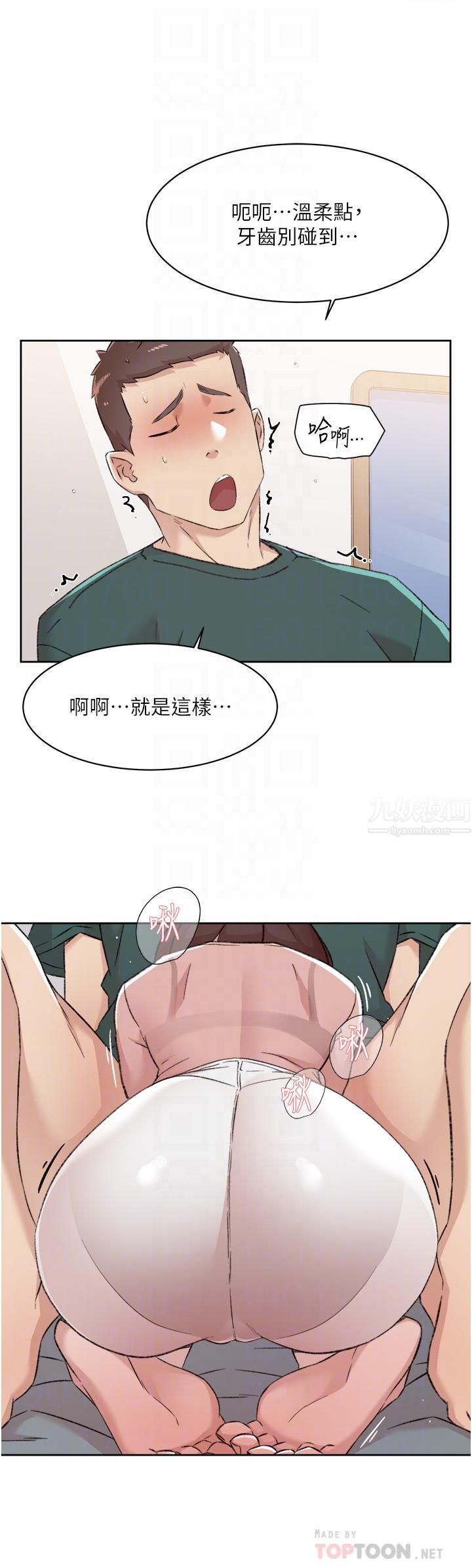 《好友的私生活》漫画最新章节第77话 - 舒菲的第三次献身免费下拉式在线观看章节第【12】张图片