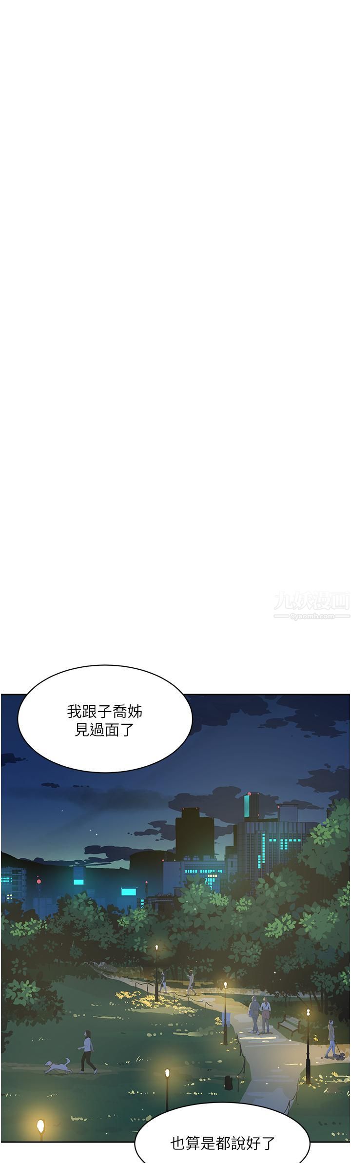 《好友的私生活》漫画最新章节第78话 - 是阿姨先勾引我的免费下拉式在线观看章节第【24】张图片