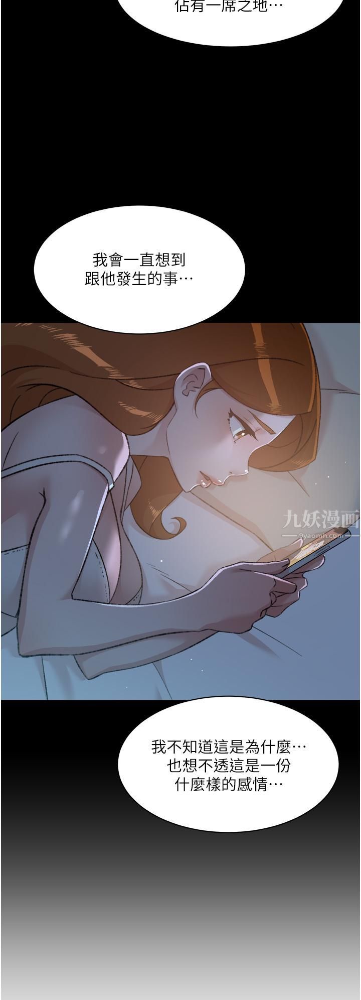 《好友的私生活》漫画最新章节第78话 - 是阿姨先勾引我的免费下拉式在线观看章节第【13】张图片