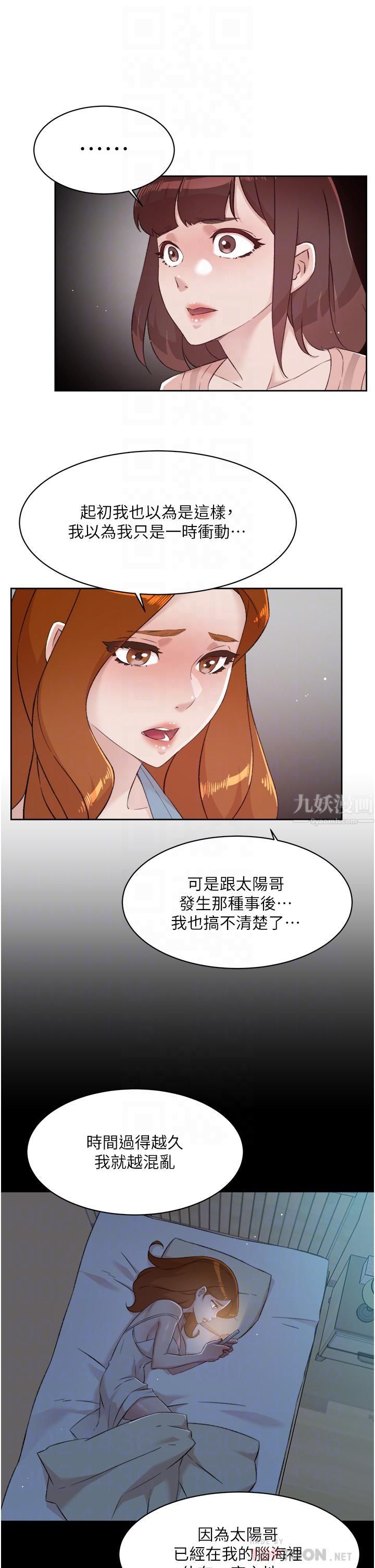 《好友的私生活》漫画最新章节第78话 - 是阿姨先勾引我的免费下拉式在线观看章节第【12】张图片