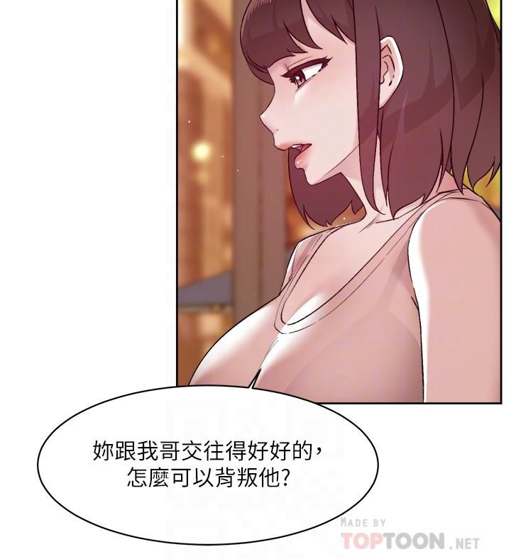 《好友的私生活》漫画最新章节第78话 - 是阿姨先勾引我的免费下拉式在线观看章节第【6】张图片