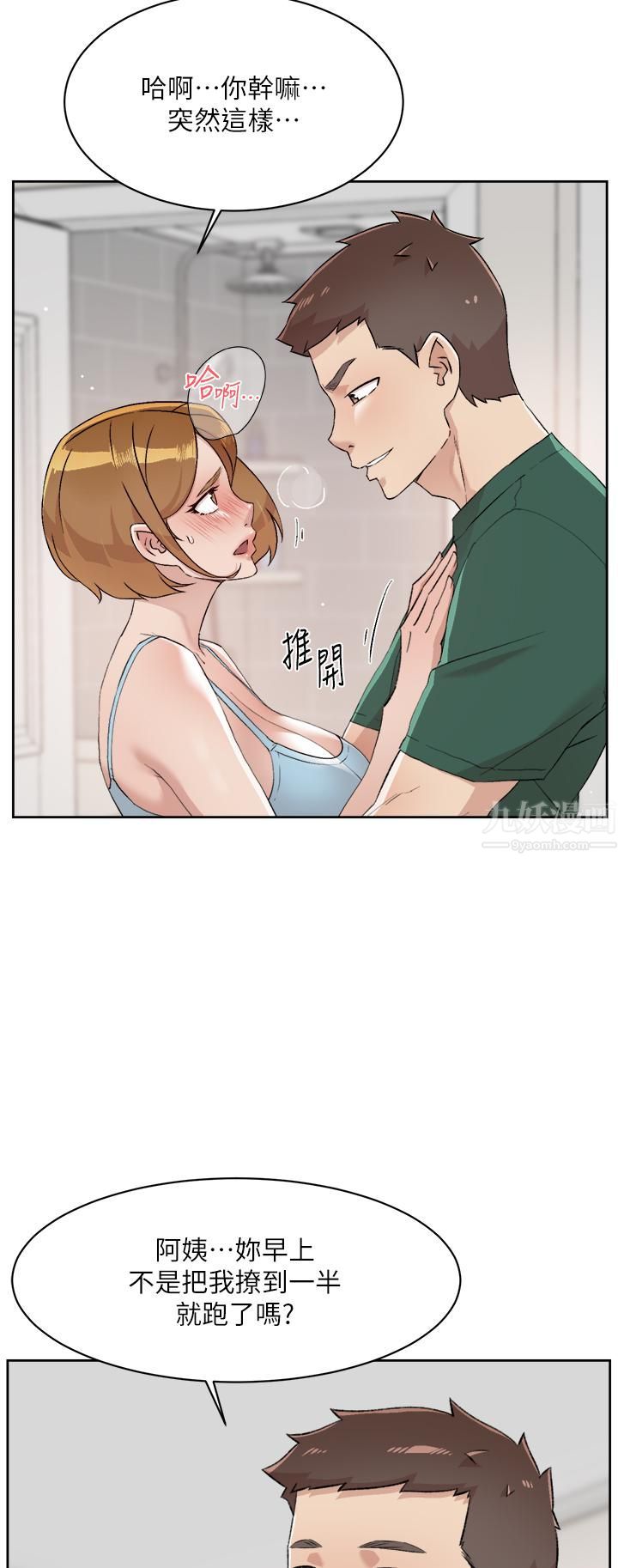 《好友的私生活》漫画最新章节第78话 - 是阿姨先勾引我的免费下拉式在线观看章节第【39】张图片