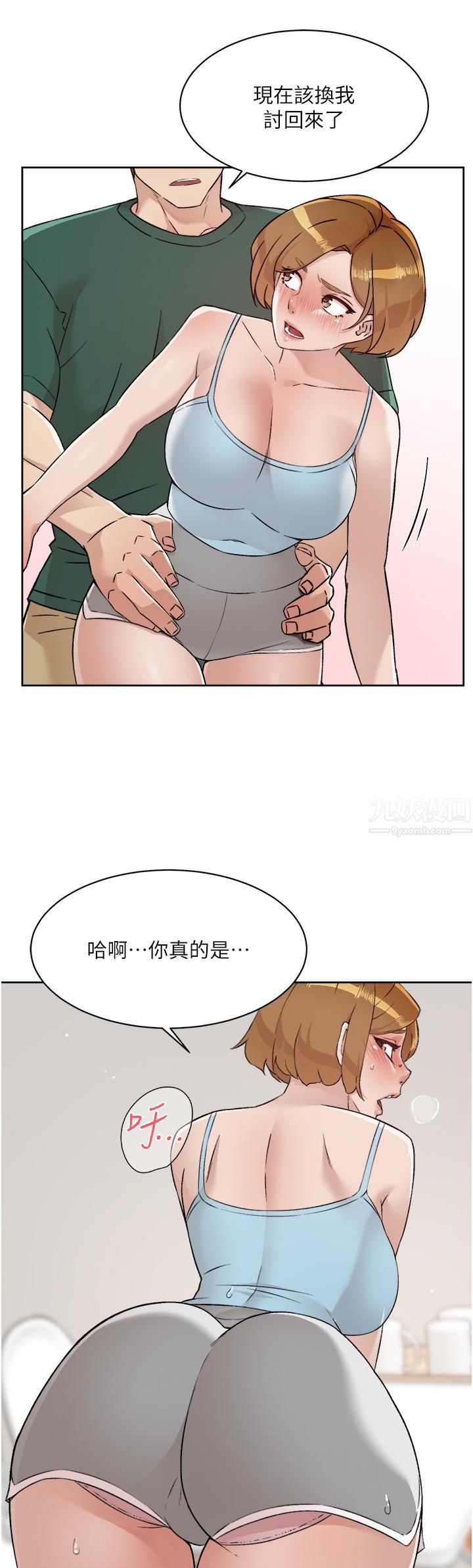 《好友的私生活》漫画最新章节第78话 - 是阿姨先勾引我的免费下拉式在线观看章节第【41】张图片