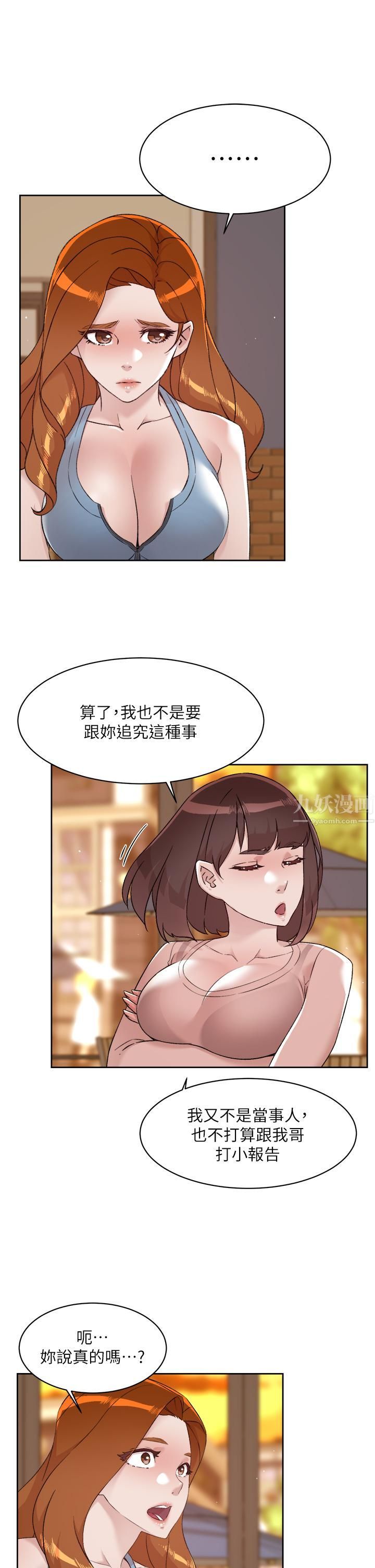 《好友的私生活》漫画最新章节第78话 - 是阿姨先勾引我的免费下拉式在线观看章节第【7】张图片