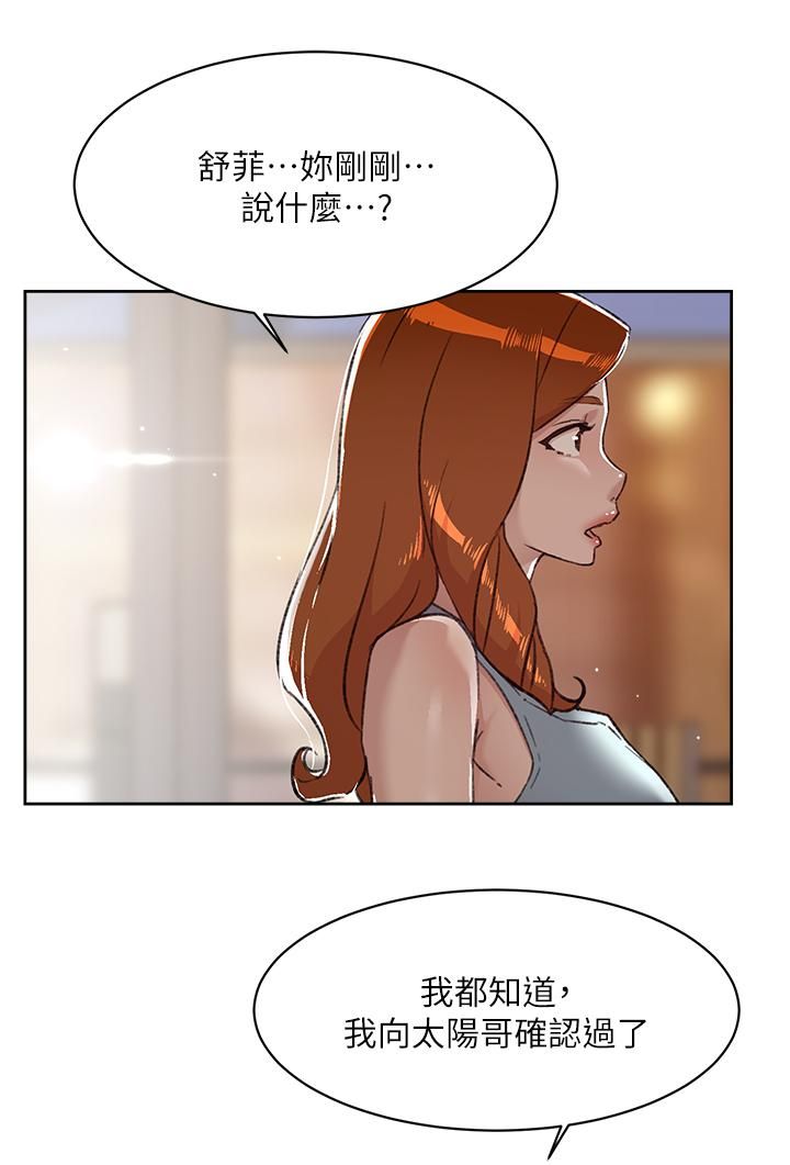 《好友的私生活》漫画最新章节第78话 - 是阿姨先勾引我的免费下拉式在线观看章节第【3】张图片