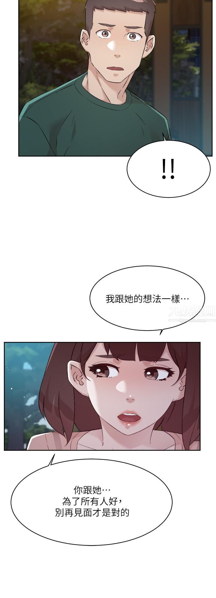 《好友的私生活》漫画最新章节第78话 - 是阿姨先勾引我的免费下拉式在线观看章节第【28】张图片