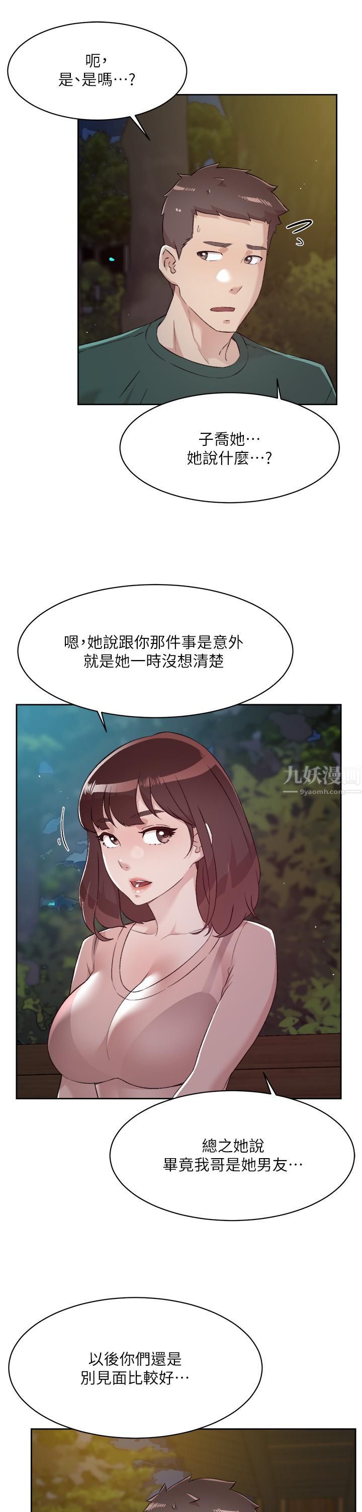 《好友的私生活》漫画最新章节第78话 - 是阿姨先勾引我的免费下拉式在线观看章节第【27】张图片