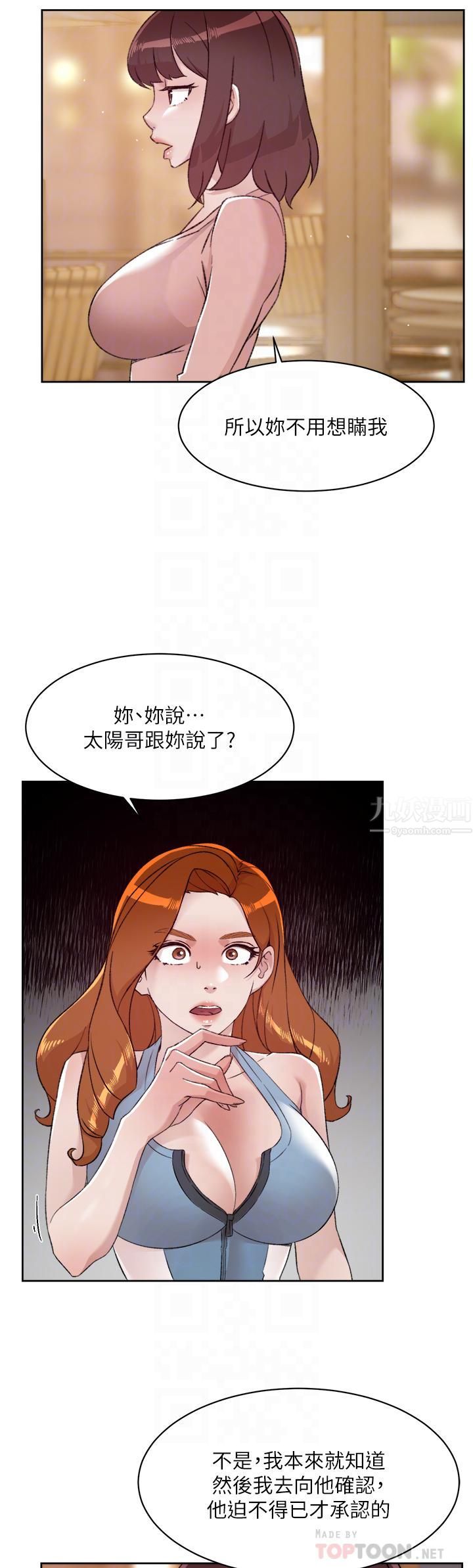 《好友的私生活》漫画最新章节第78话 - 是阿姨先勾引我的免费下拉式在线观看章节第【4】张图片