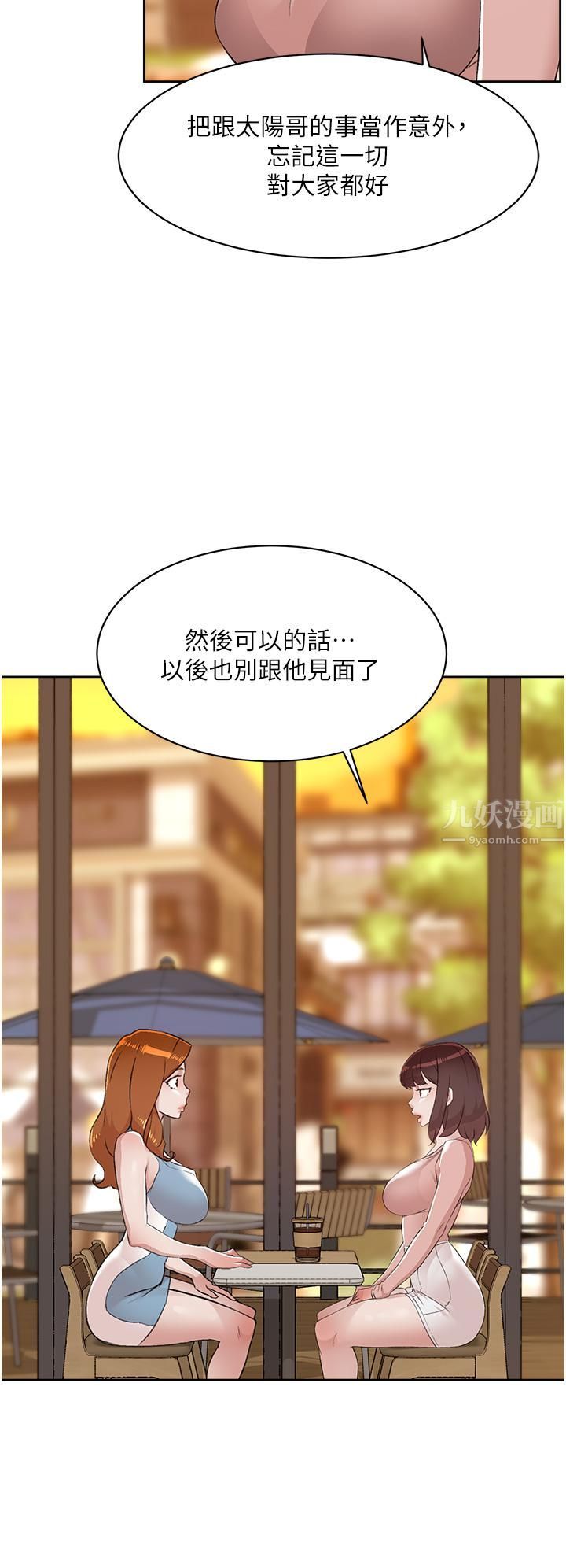 《好友的私生活》漫画最新章节第78话 - 是阿姨先勾引我的免费下拉式在线观看章节第【17】张图片