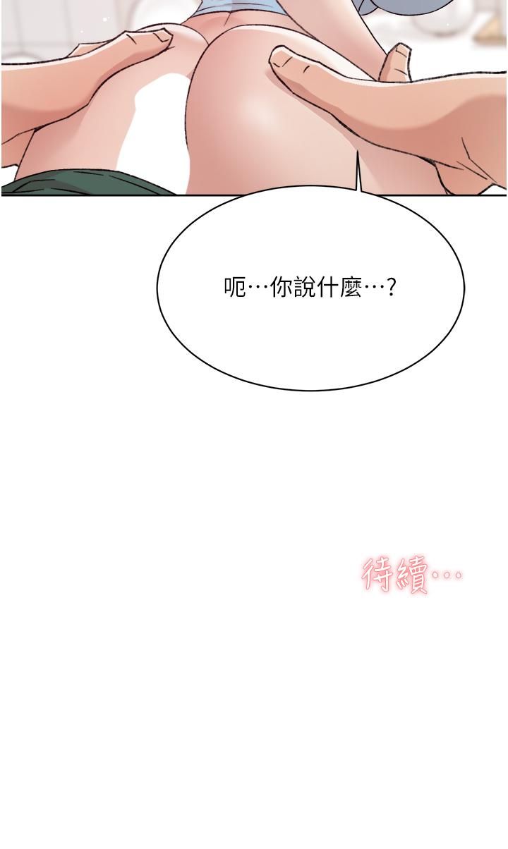 《好友的私生活》漫画最新章节第78话 - 是阿姨先勾引我的免费下拉式在线观看章节第【45】张图片