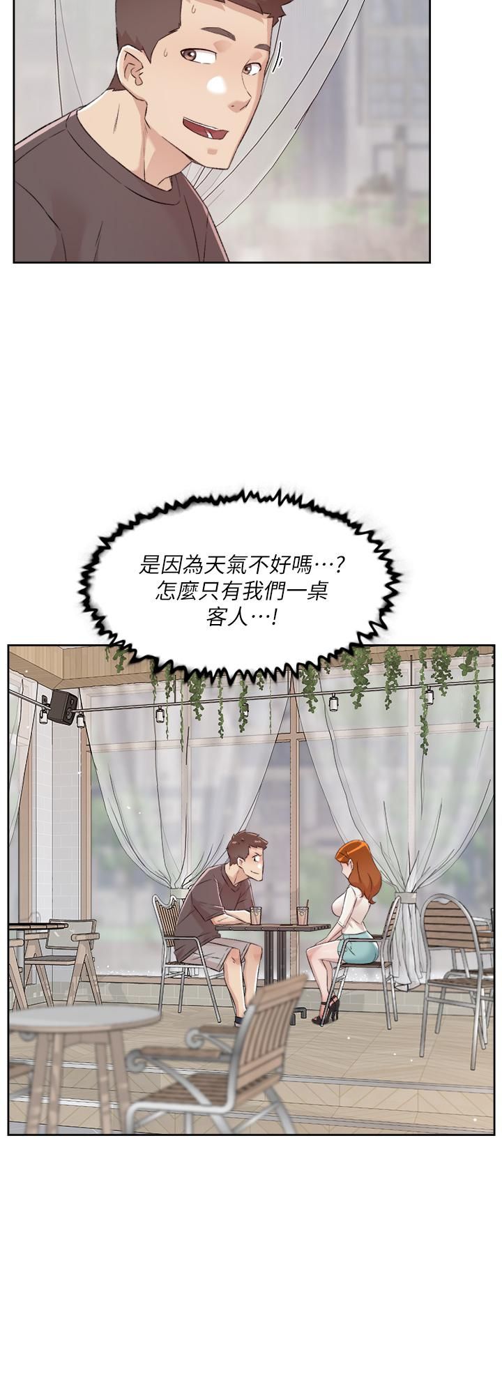 《好友的私生活》漫画最新章节第80话 - 原来我想要的人是你免费下拉式在线观看章节第【19】张图片