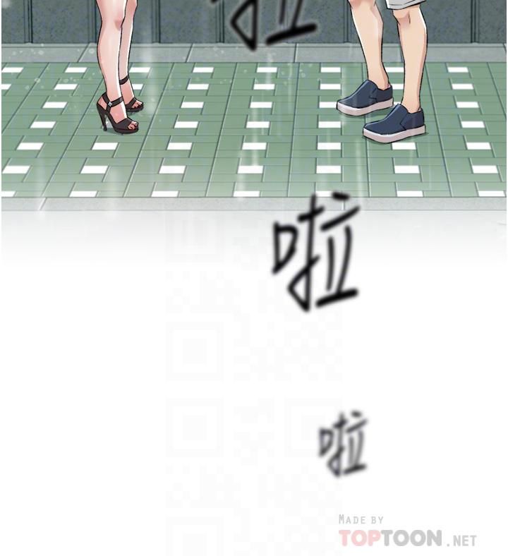 《好友的私生活》漫画最新章节第80话 - 原来我想要的人是你免费下拉式在线观看章节第【12】张图片