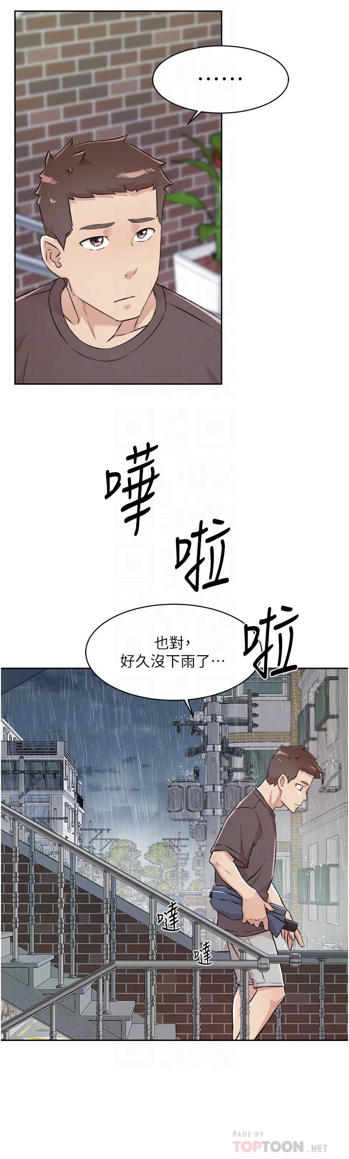 《好友的私生活》漫画最新章节第80话 - 原来我想要的人是你免费下拉式在线观看章节第【4】张图片