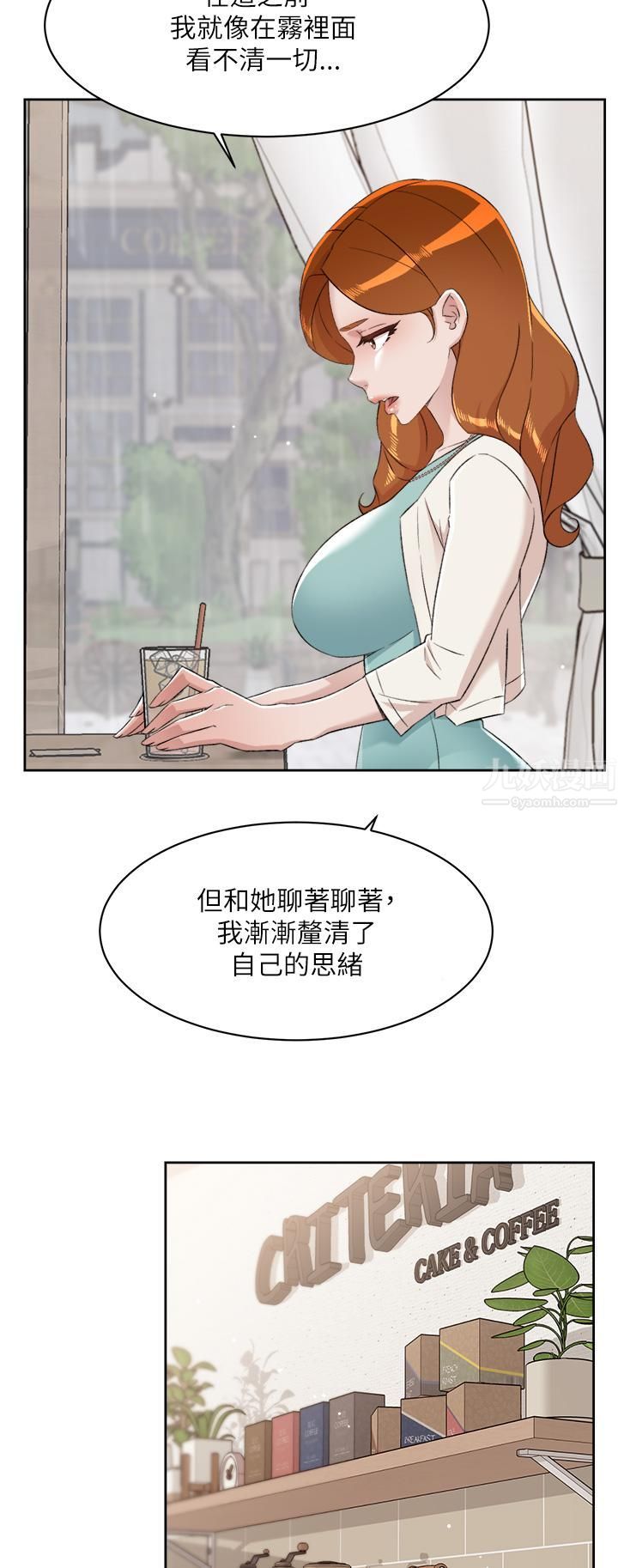 《好友的私生活》漫画最新章节第80话 - 原来我想要的人是你免费下拉式在线观看章节第【24】张图片