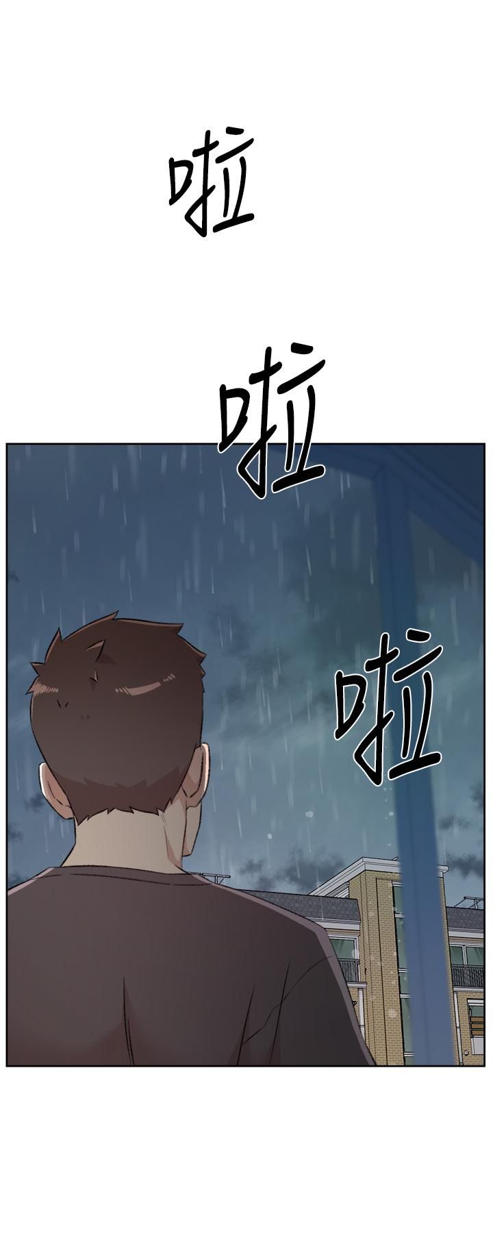 《好友的私生活》漫画最新章节第80话 - 原来我想要的人是你免费下拉式在线观看章节第【2】张图片