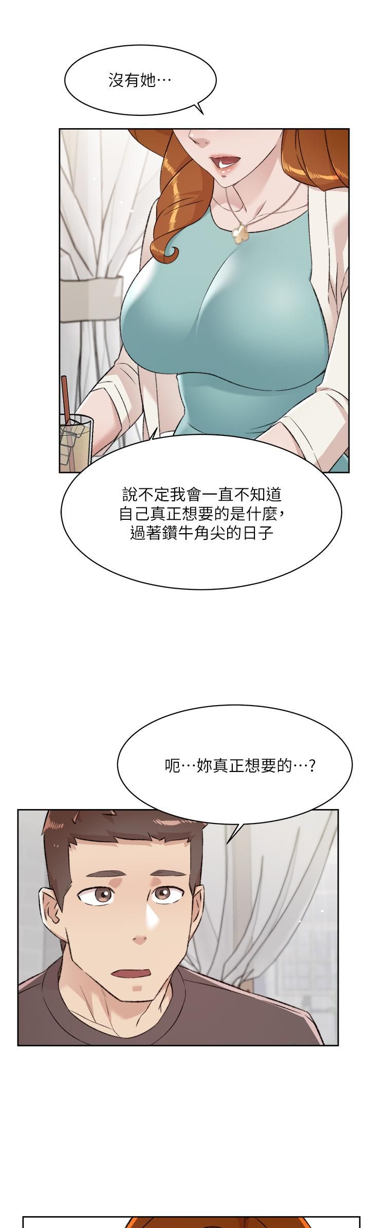 《好友的私生活》漫画最新章节第80话 - 原来我想要的人是你免费下拉式在线观看章节第【26】张图片