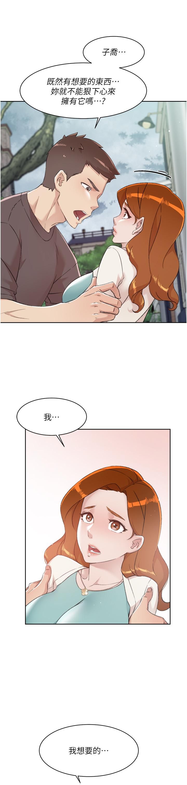 《好友的私生活》漫画最新章节第80话 - 原来我想要的人是你免费下拉式在线观看章节第【43】张图片