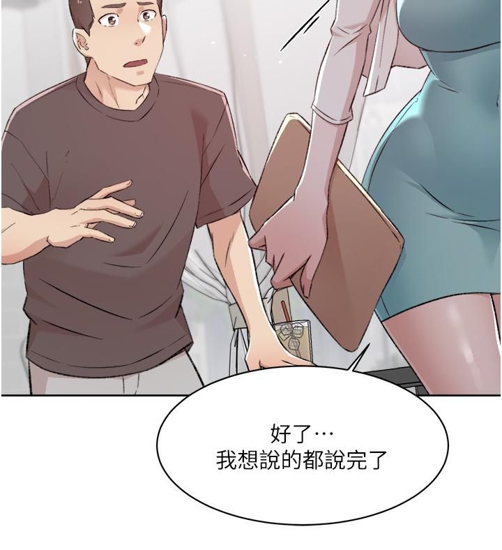 《好友的私生活》漫画最新章节第80话 - 原来我想要的人是你免费下拉式在线观看章节第【34】张图片