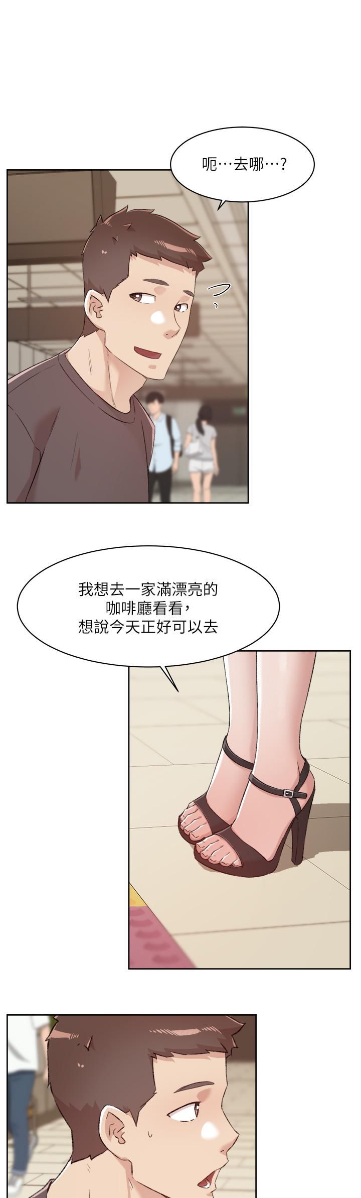 《好友的私生活》漫画最新章节第80话 - 原来我想要的人是你免费下拉式在线观看章节第【15】张图片