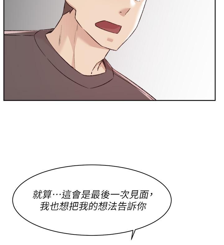 《好友的私生活》漫画最新章节第80话 - 原来我想要的人是你免费下拉式在线观看章节第【31】张图片