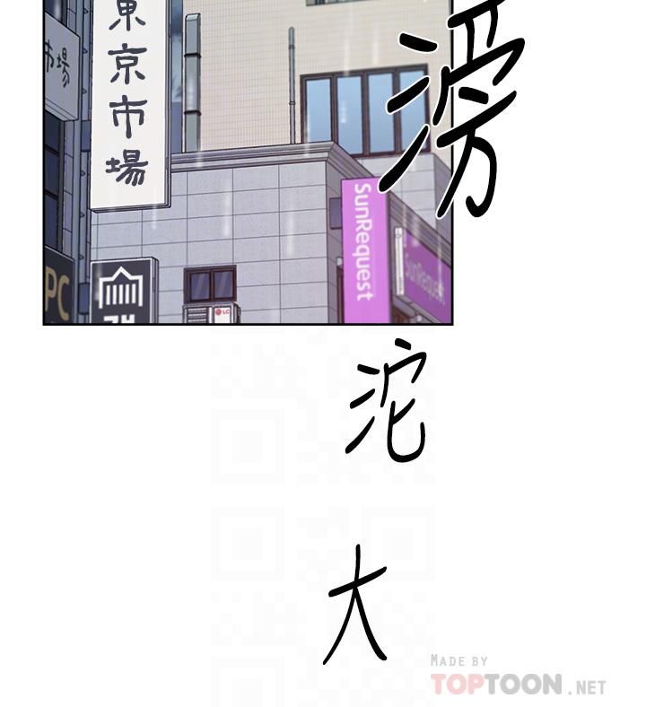 《好友的私生活》漫画最新章节第80话 - 原来我想要的人是你免费下拉式在线观看章节第【6】张图片