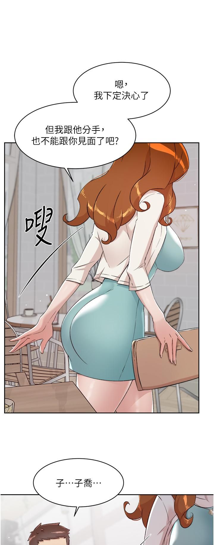 《好友的私生活》漫画最新章节第80话 - 原来我想要的人是你免费下拉式在线观看章节第【33】张图片