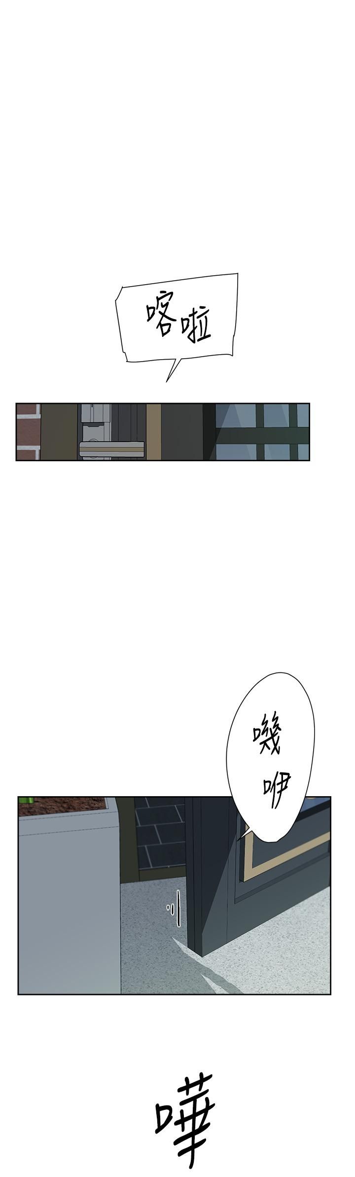 《好友的私生活》漫画最新章节第80话 - 原来我想要的人是你免费下拉式在线观看章节第【1】张图片