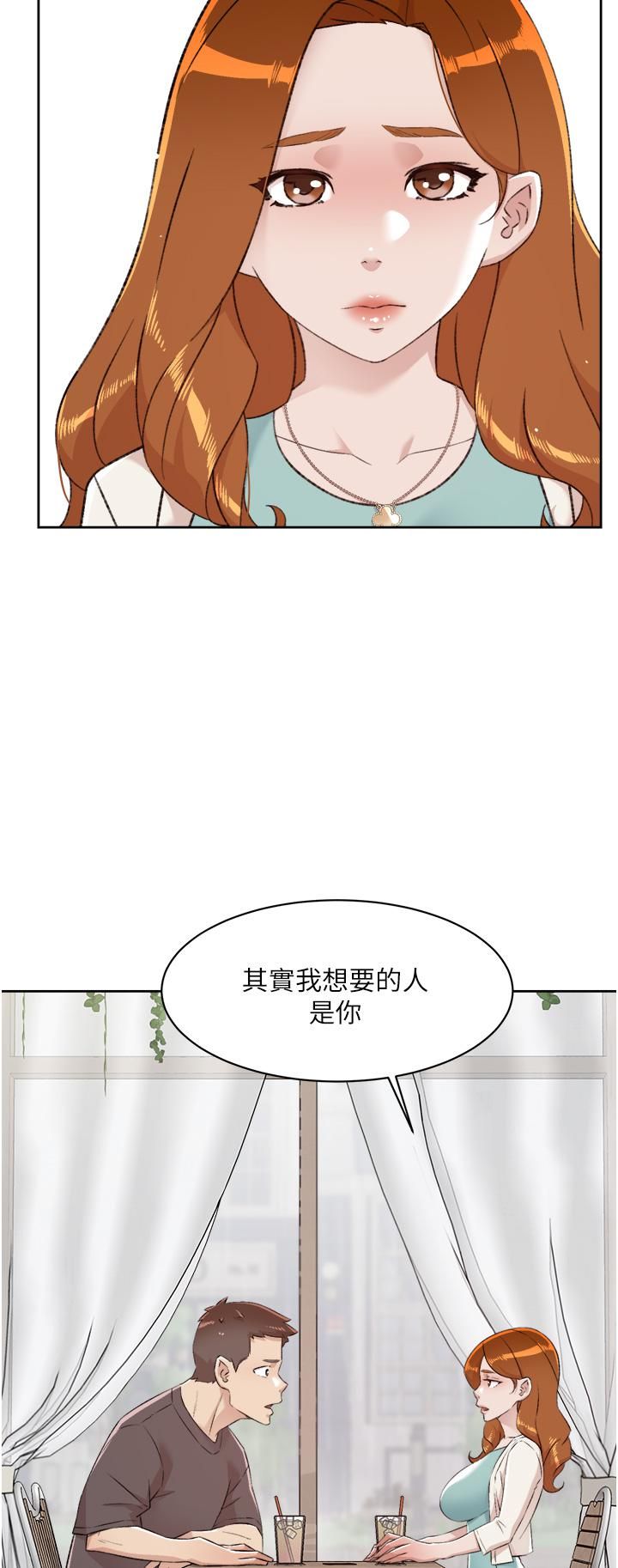 《好友的私生活》漫画最新章节第80话 - 原来我想要的人是你免费下拉式在线观看章节第【27】张图片