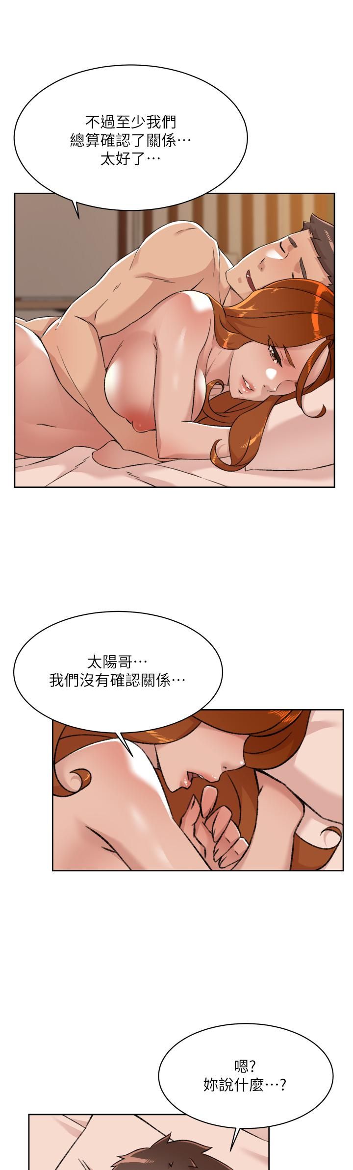 《好友的私生活》漫画最新章节第81话 - 用后入式高潮的子乔免费下拉式在线观看章节第【40】张图片