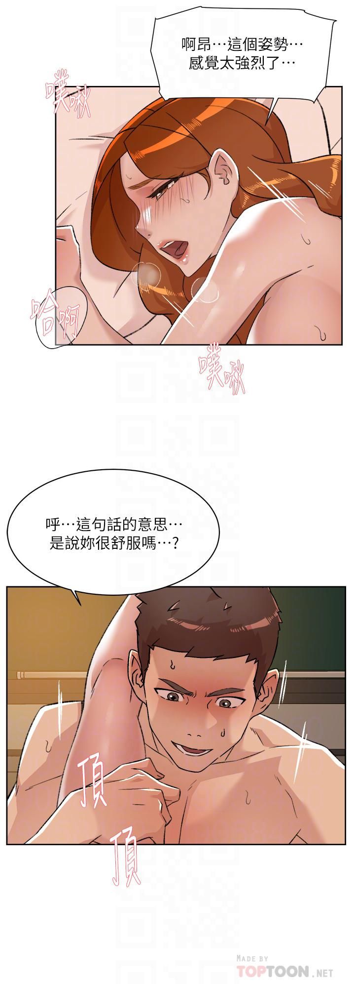 《好友的私生活》漫画最新章节第81话 - 用后入式高潮的子乔免费下拉式在线观看章节第【14】张图片