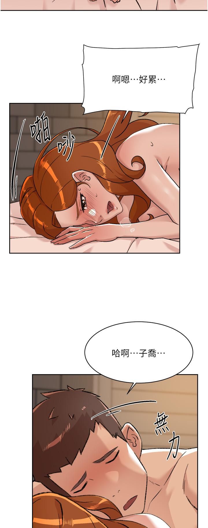 《好友的私生活》漫画最新章节第81话 - 用后入式高潮的子乔免费下拉式在线观看章节第【33】张图片