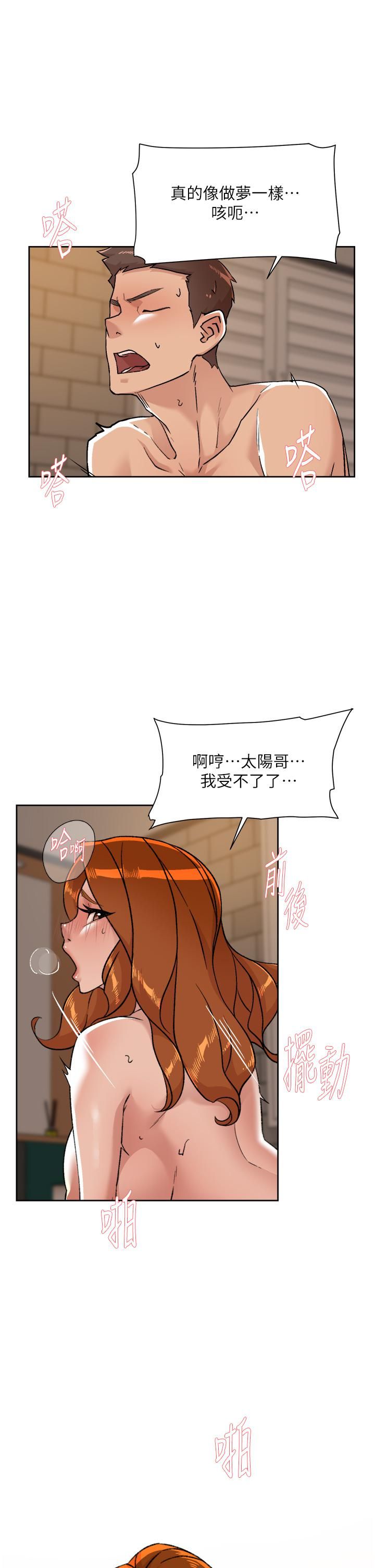 《好友的私生活》漫画最新章节第81话 - 用后入式高潮的子乔免费下拉式在线观看章节第【27】张图片