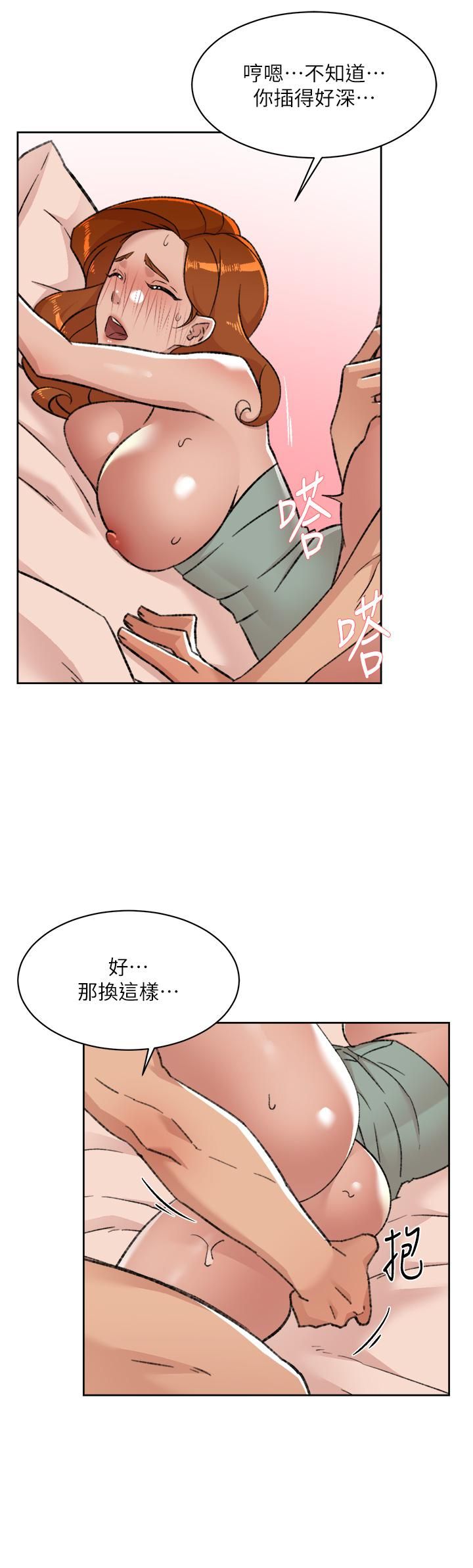 《好友的私生活》漫画最新章节第81话 - 用后入式高潮的子乔免费下拉式在线观看章节第【15】张图片