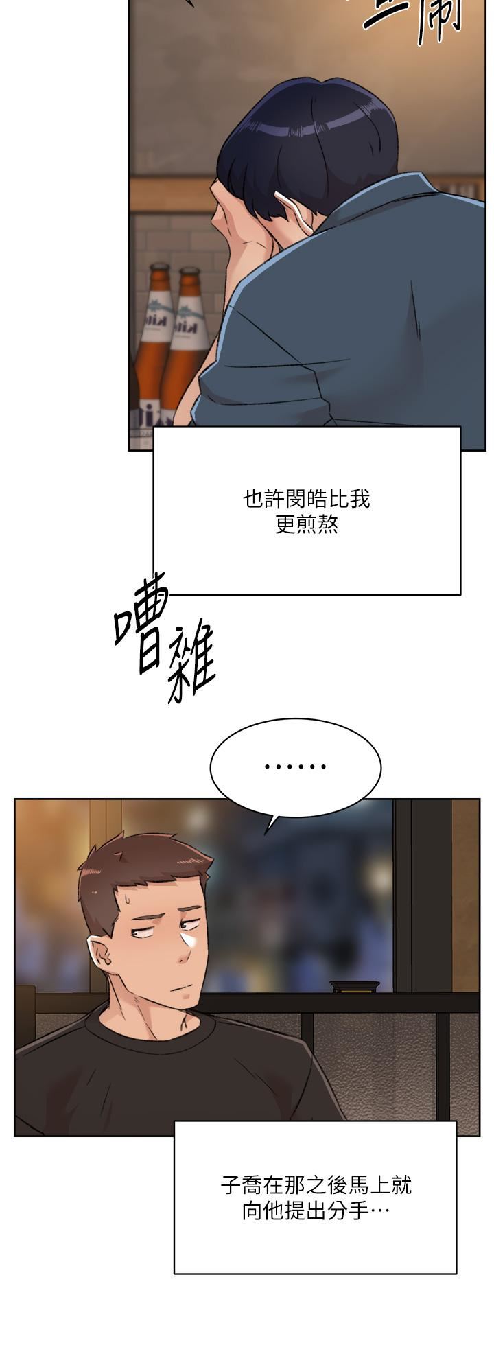 《好友的私生活》漫画最新章节第83话 - 可以跟阿姨聊聊吗?免费下拉式在线观看章节第【27】张图片