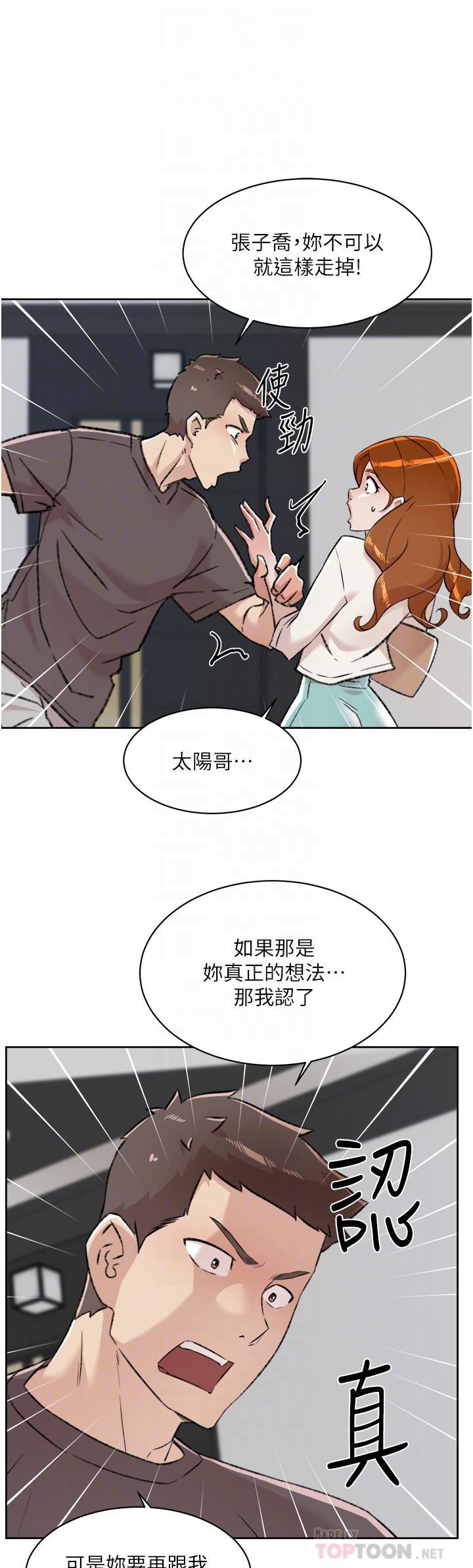 《好友的私生活》漫画最新章节第83话 - 可以跟阿姨聊聊吗?免费下拉式在线观看章节第【4】张图片