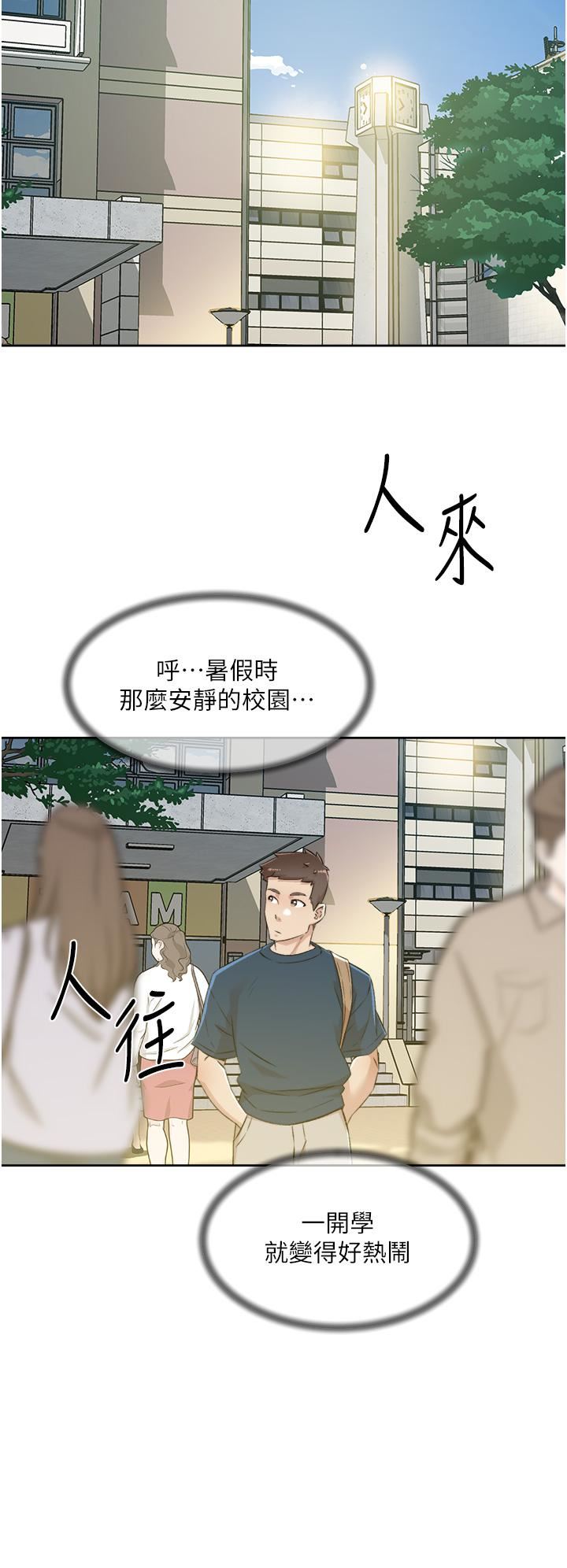 《好友的私生活》漫画最新章节第83话 - 可以跟阿姨聊聊吗?免费下拉式在线观看章节第【33】张图片