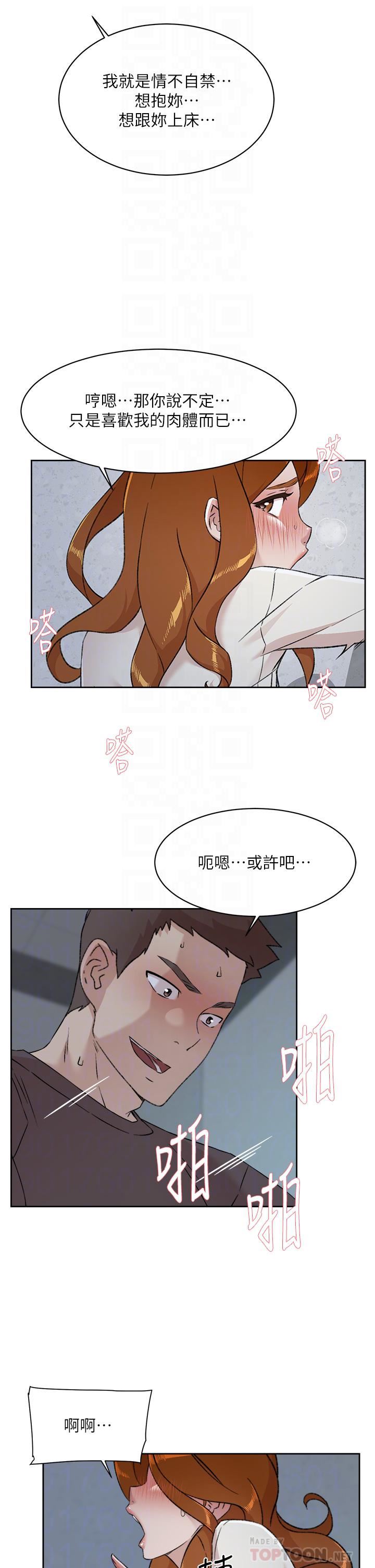 《好友的私生活》漫画最新章节第83话 - 可以跟阿姨聊聊吗?免费下拉式在线观看章节第【18】张图片