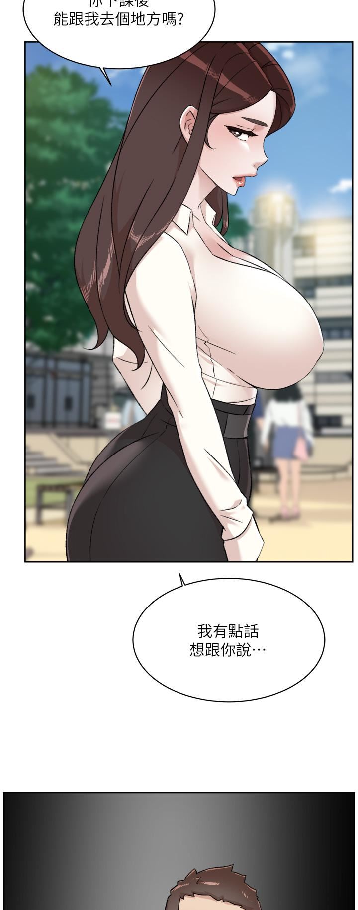 《好友的私生活》漫画最新章节第83话 - 可以跟阿姨聊聊吗?免费下拉式在线观看章节第【44】张图片