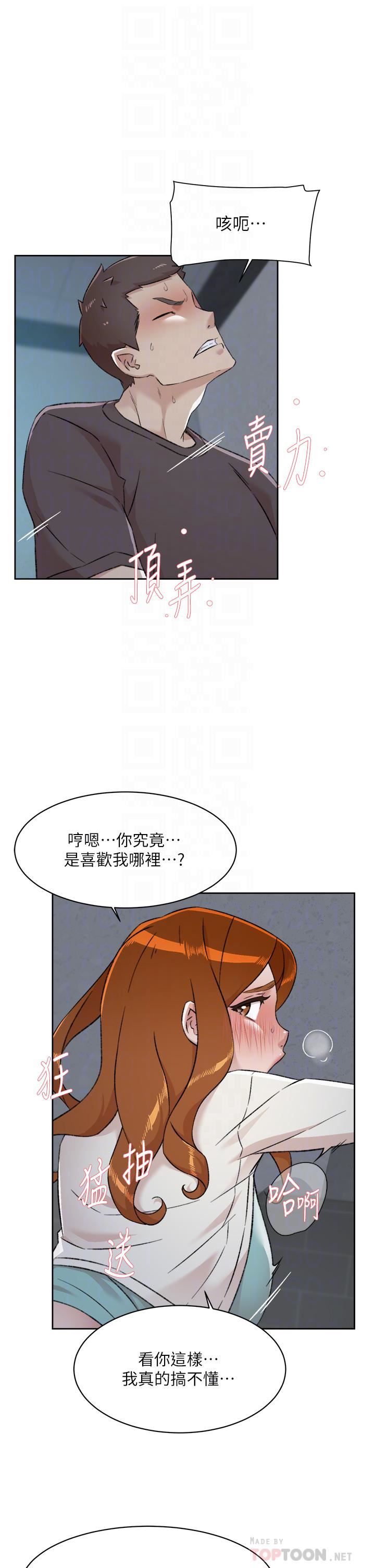 《好友的私生活》漫画最新章节第83话 - 可以跟阿姨聊聊吗?免费下拉式在线观看章节第【16】张图片