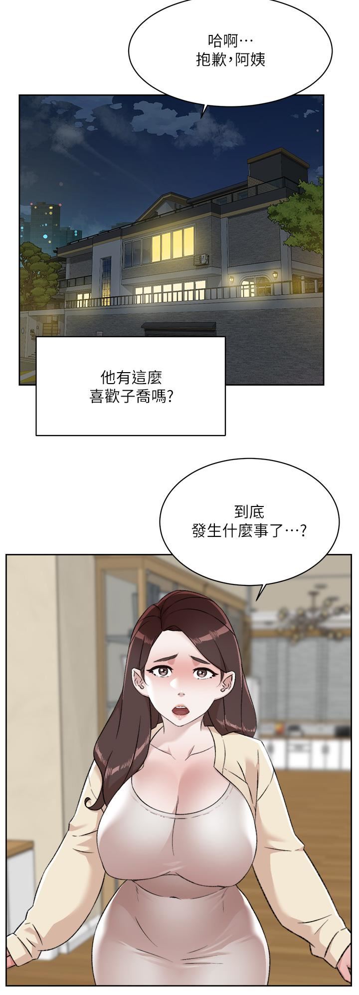 《好友的私生活》漫画最新章节第83话 - 可以跟阿姨聊聊吗?免费下拉式在线观看章节第【29】张图片