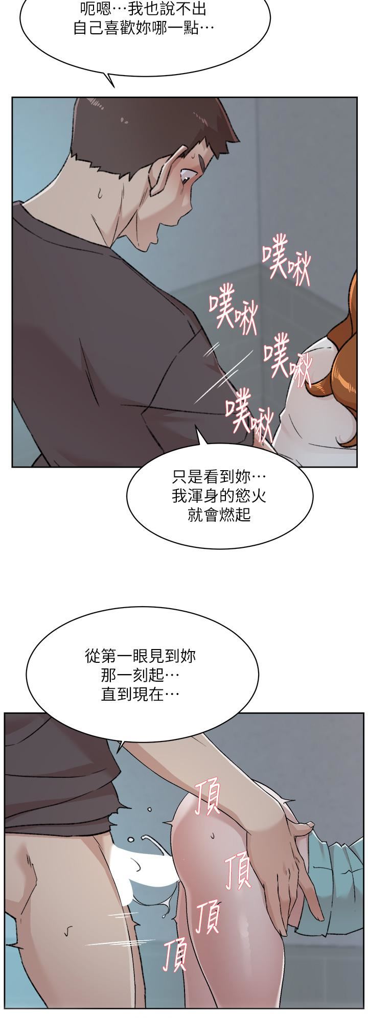 《好友的私生活》漫画最新章节第83话 - 可以跟阿姨聊聊吗?免费下拉式在线观看章节第【17】张图片