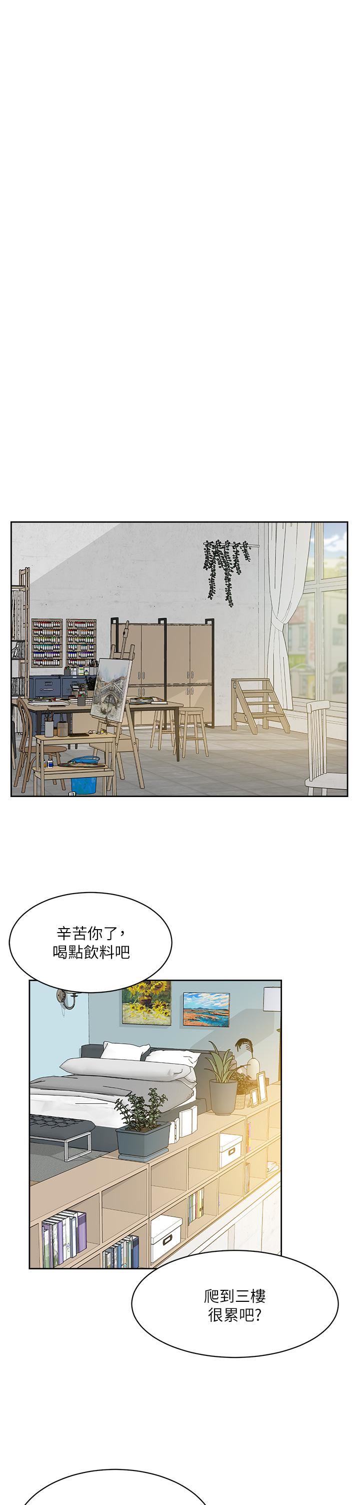 《好友的私生活》漫画最新章节第84话 - 好友母亲的撩人背影免费下拉式在线观看章节第【21】张图片