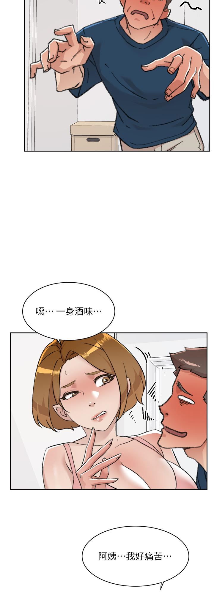 《好友的私生活》漫画最新章节第84话 - 好友母亲的撩人背影免费下拉式在线观看章节第【30】张图片