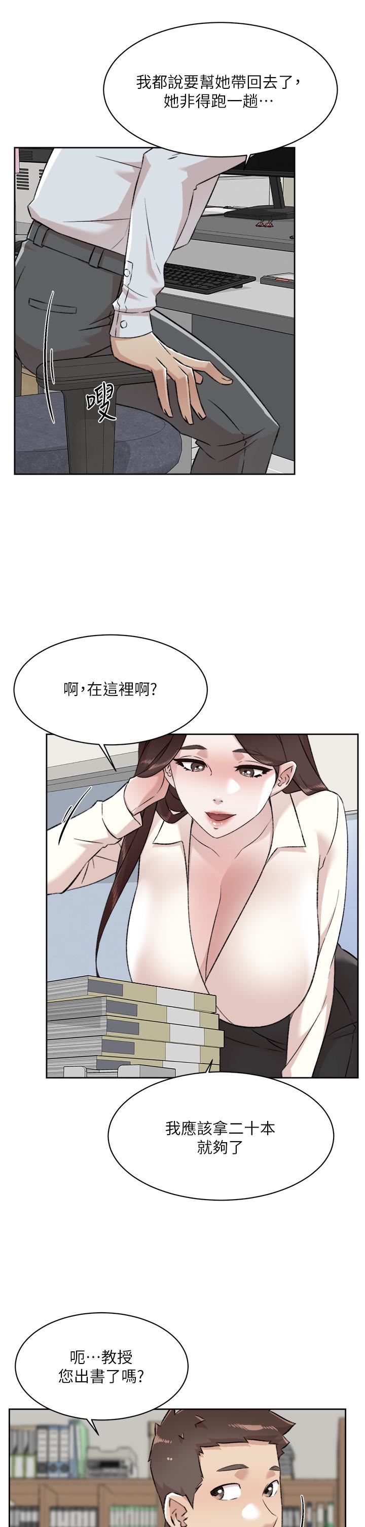 《好友的私生活》漫画最新章节第84话 - 好友母亲的撩人背影免费下拉式在线观看章节第【5】张图片